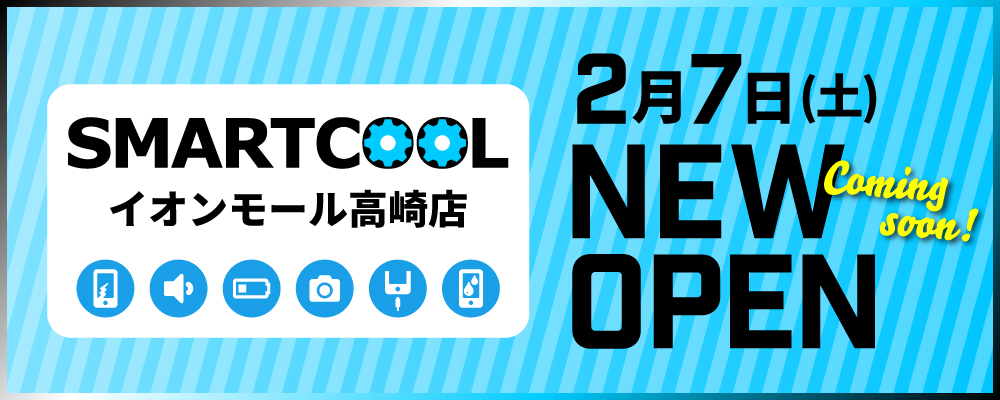 iPhone修理・iPad修理 スマートクール イオンモール高崎店