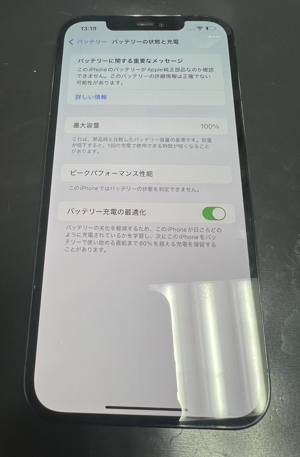 【修理実例】iPhone12ProMaxバッテリー交換