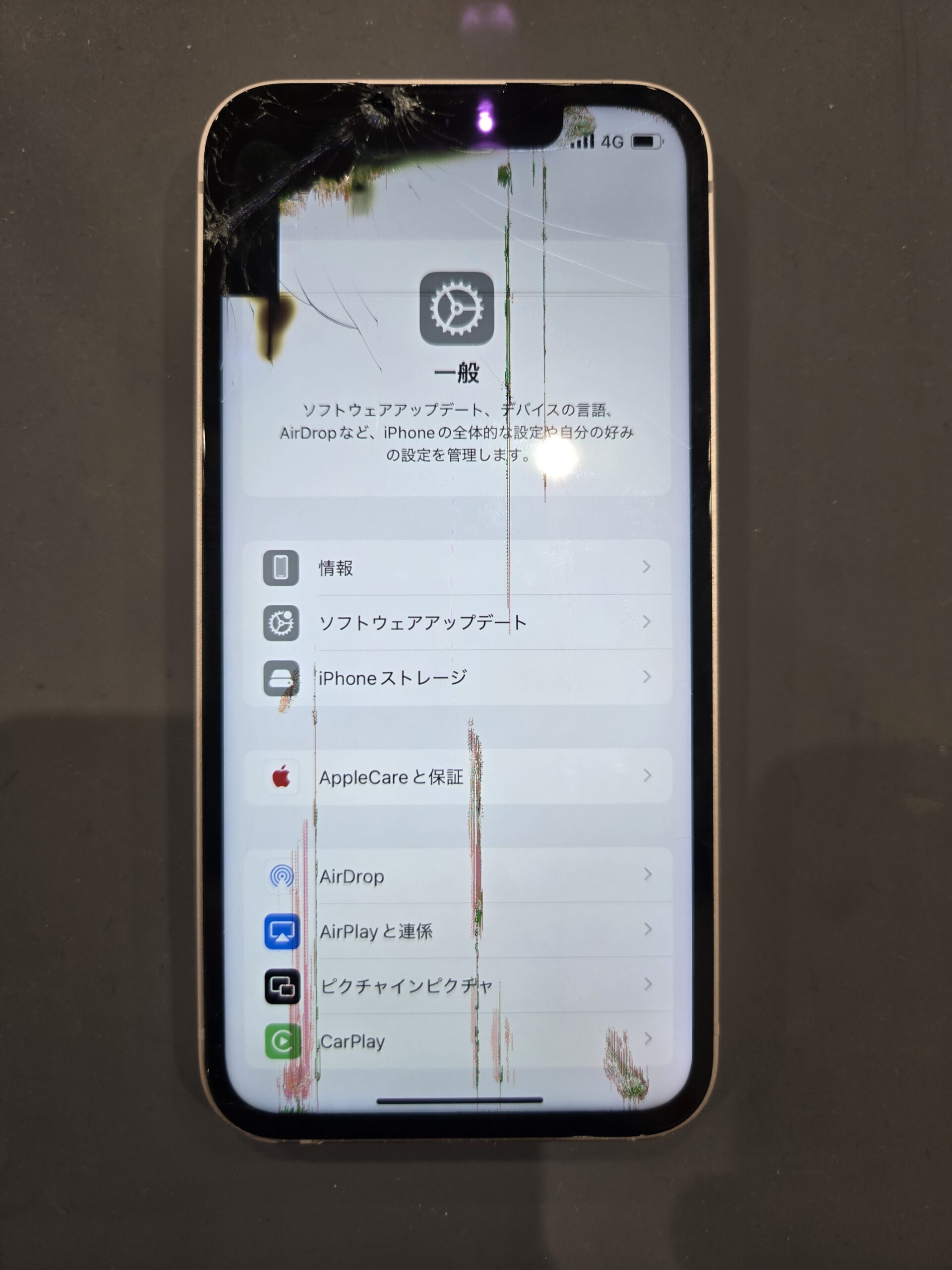 【修理実例】iPhone13画面、バッテリー交換