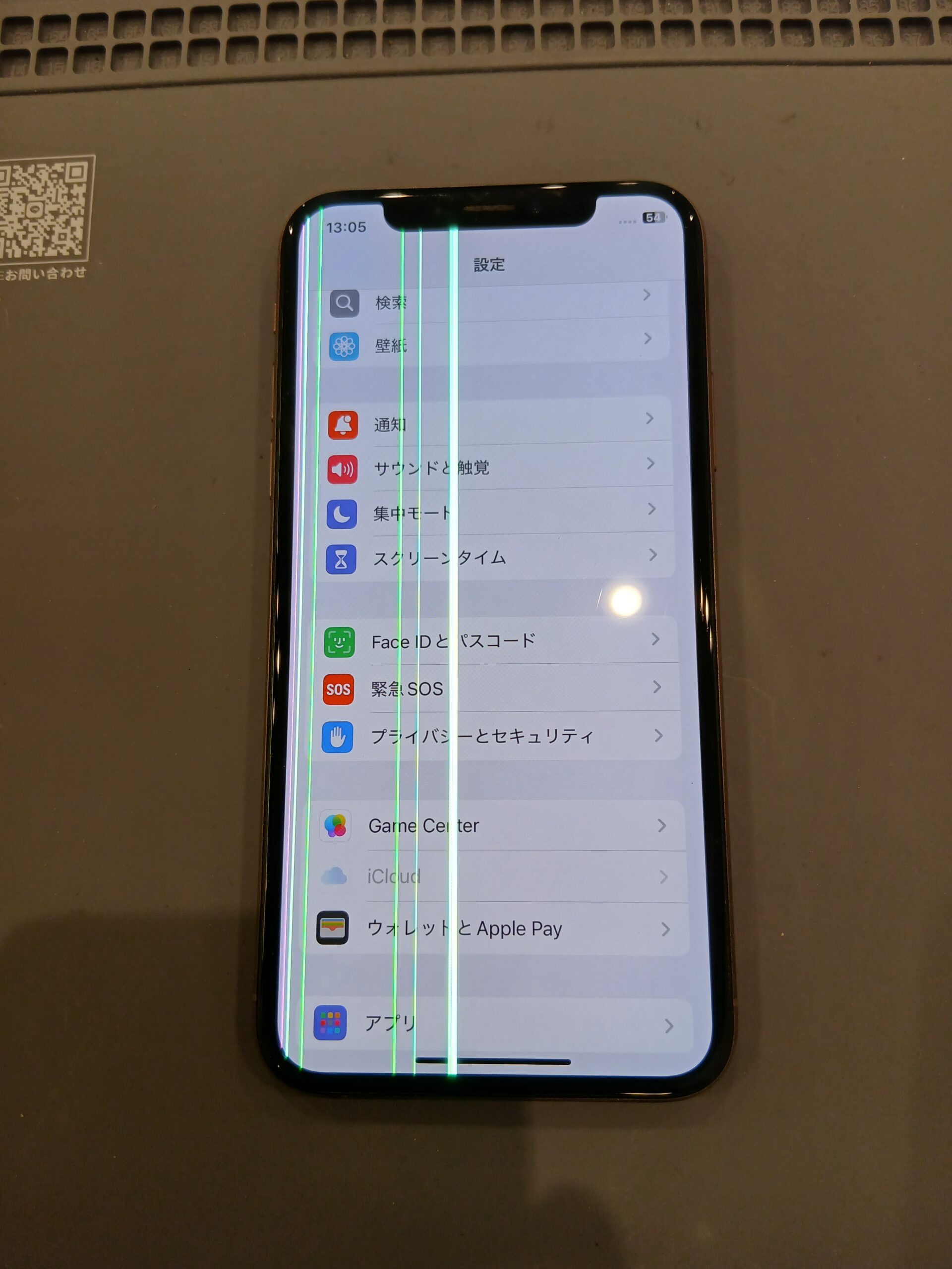 【修理実例】iPhoneXs画面交換修理