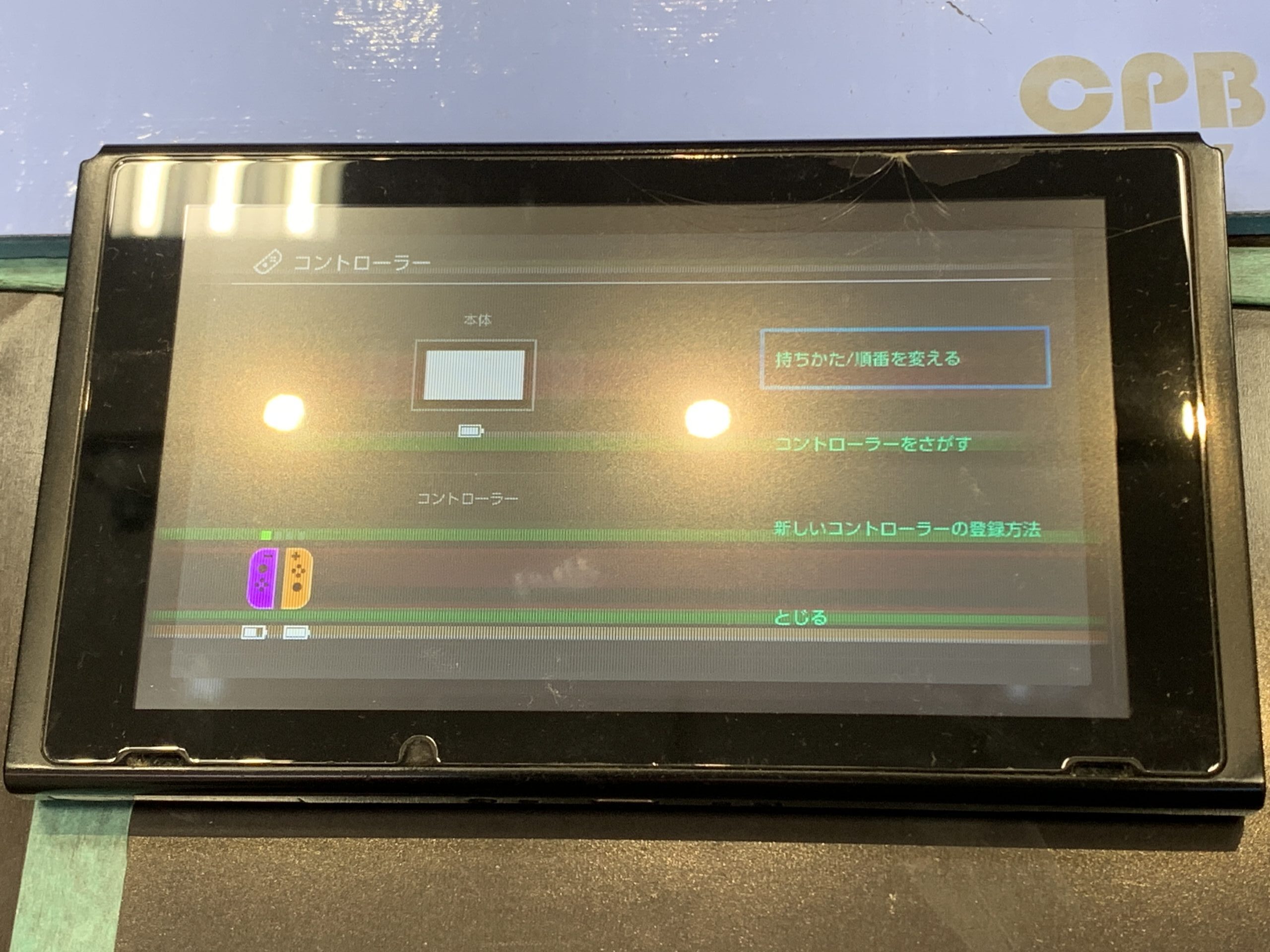 【修理実例】Switch液晶画面交換