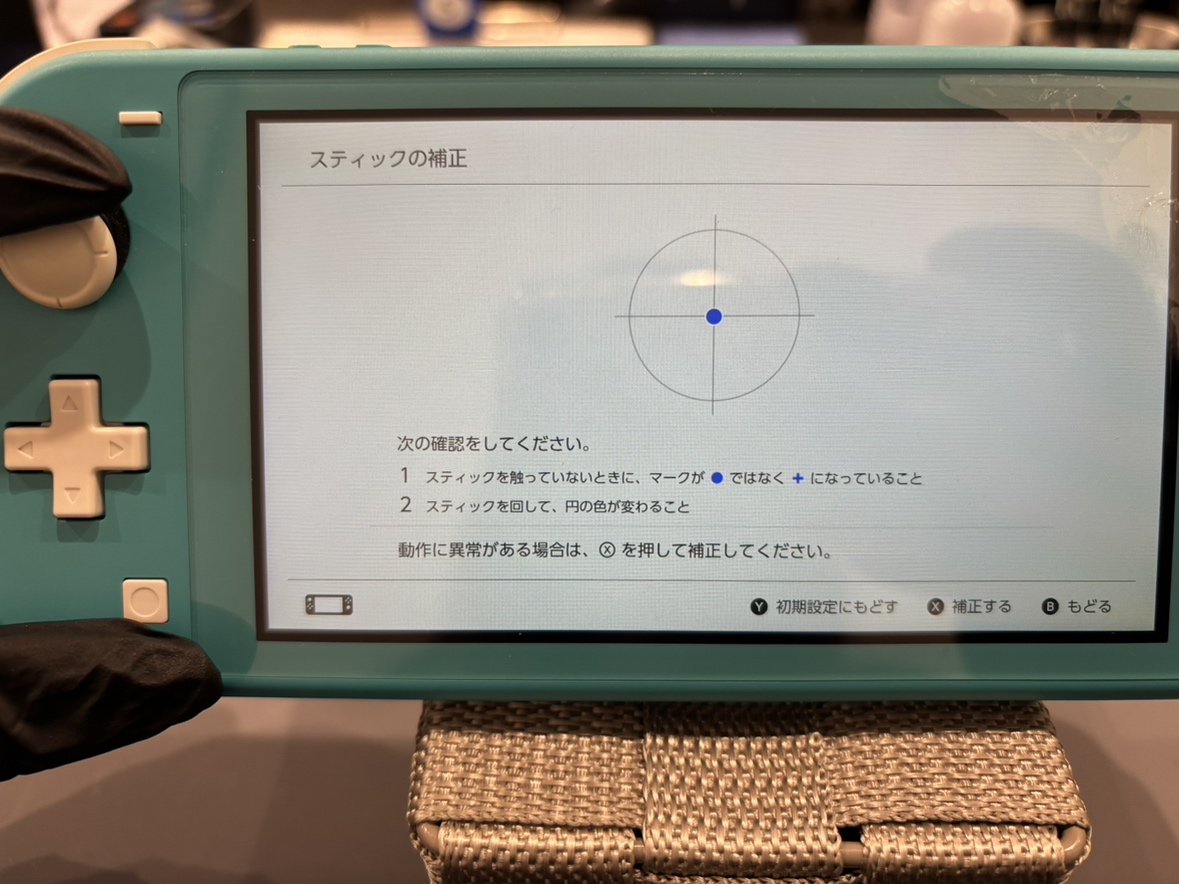 【修理実例】Switch liteのスティック修理