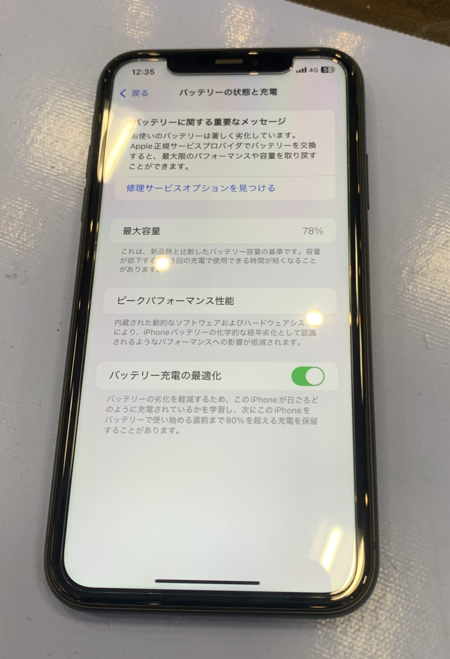 【修理実例】iPhone11バッテリー交換